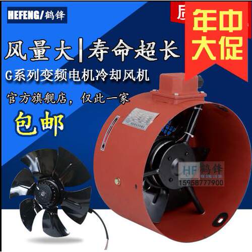 G80A G90A G100A G112A G132A变频调速马达专用通风机 G132B 380V