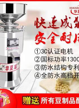 全套豆腐机家用小型豆浆机商用五谷杂粮豆渣水磨机器全自动新款