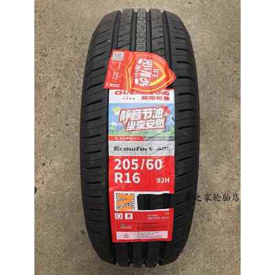 朝阳轮胎205/60R16 Ecomfort A08 92H配英朗GT 科鲁兹翼神2056016