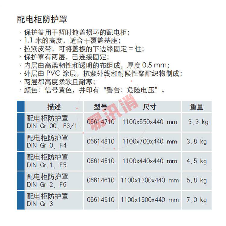 配电柜防护罩耐寒电力配电箱覆盖罩黄色PVC涂层配电柜罩