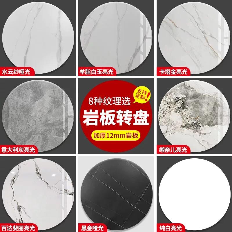 岩板转盘家用圆桌餐桌转盘大理石圆桌面圆盘桌旋转石转盘台面定制