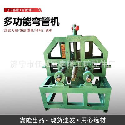 DWJ76C电型调动多功能弯管机大形棚折弯弧76弯管机电可动弯管机