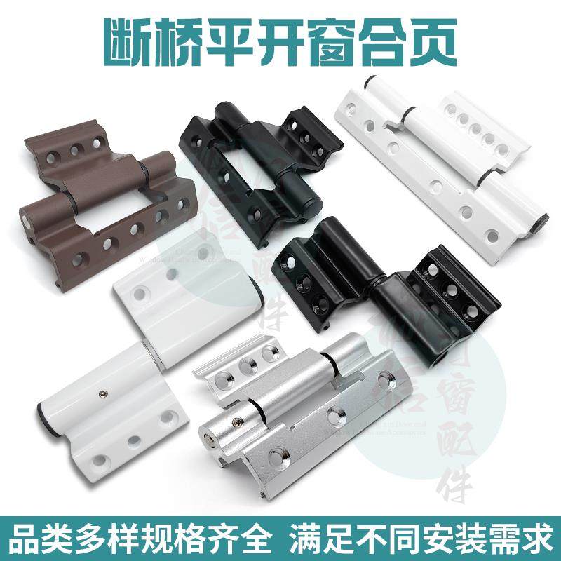 断桥铝门窗合页平开窗铰链断桥门窗合页50合页门窗五金铝合金窗合,基础建材,普通型合页,淘宝优惠券,粉丝福利购,淘宝优惠卷
