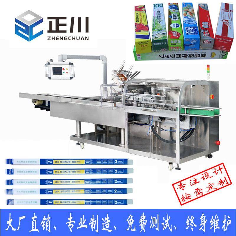 灯管装盒机灯板装盒机灯泡全自动装盒机五金汽配装盒机