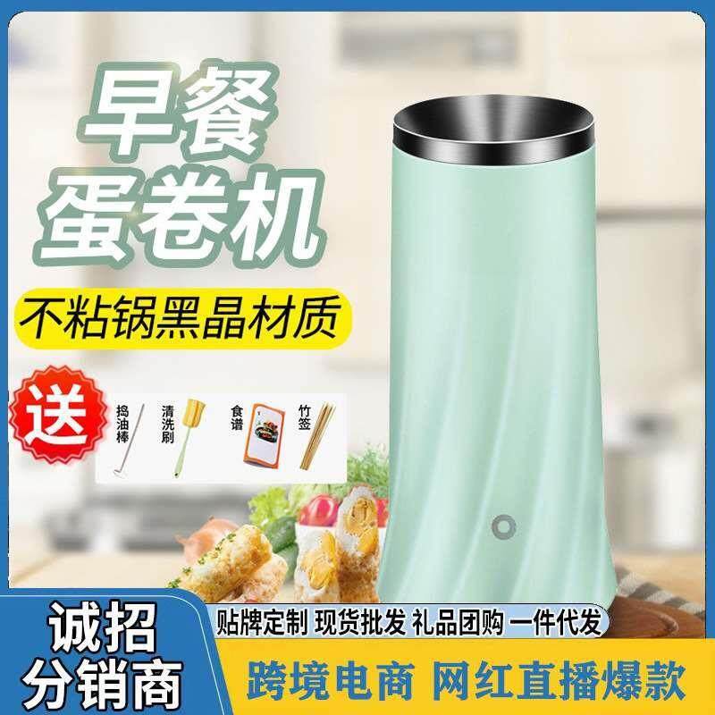 烤香肠机小型家用迷你早餐蛋全自动蛋卷机煎蛋器蛋包烤热狗火腿鸡