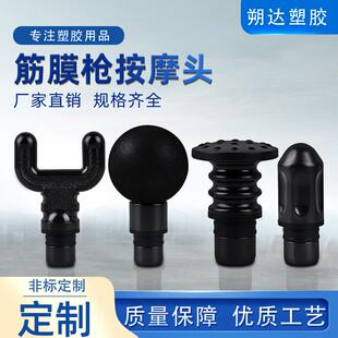 筋膜枪肌肉放松器肌摩冲击枪电动家用健身按摩枪配套配件按摩头定