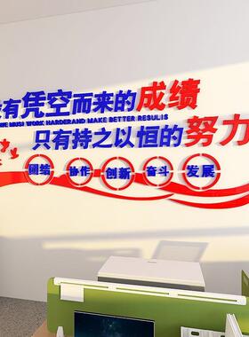 办室墙面装饰公司背企业文JRU墙员工团队激励励公志标语墙贴化画