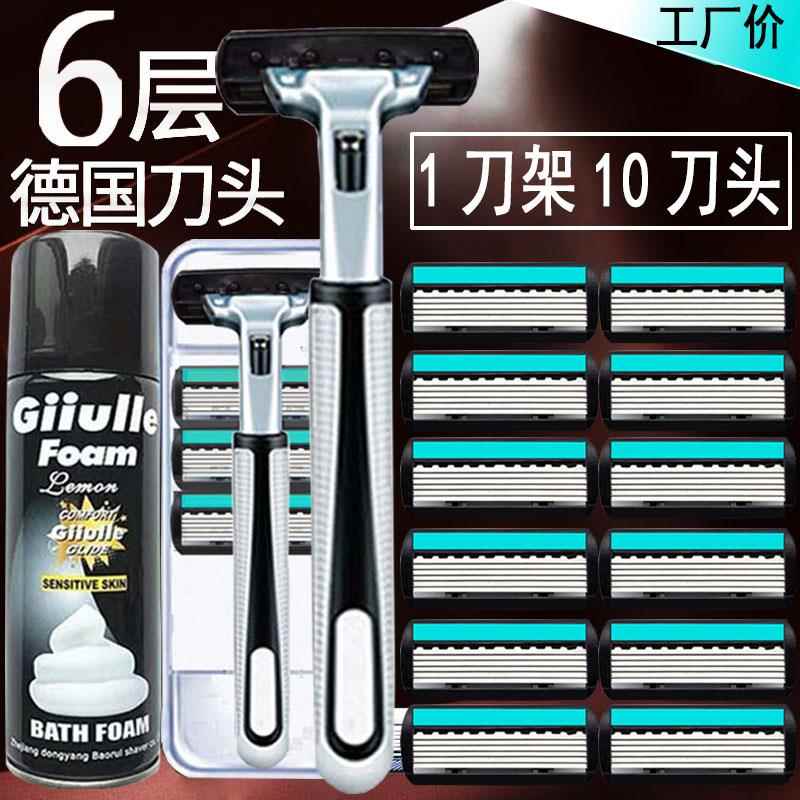 原装剃须刀6层刀片刮胡刀手动剃胡刀男老式剃须刀片刮脸双层刀架