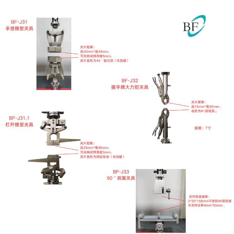 万能拉力试验机拉伸橡塑剥离大力钳尖嘴夹具气动对夹拉剪/铁夹具