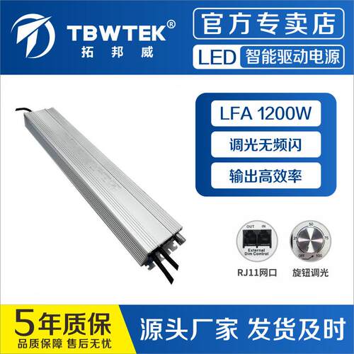 1200W三合一调光八爪鱼隔离户外电源植物灯电源投光灯IP65旋钮