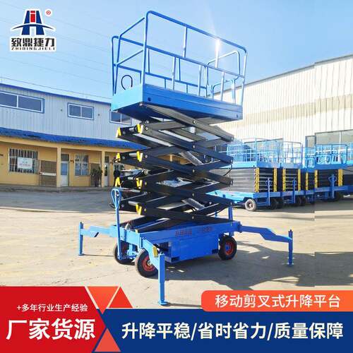 移动修剪叉液式升降剪叉式高空作业检车室内外机电动压式升致鼎捷