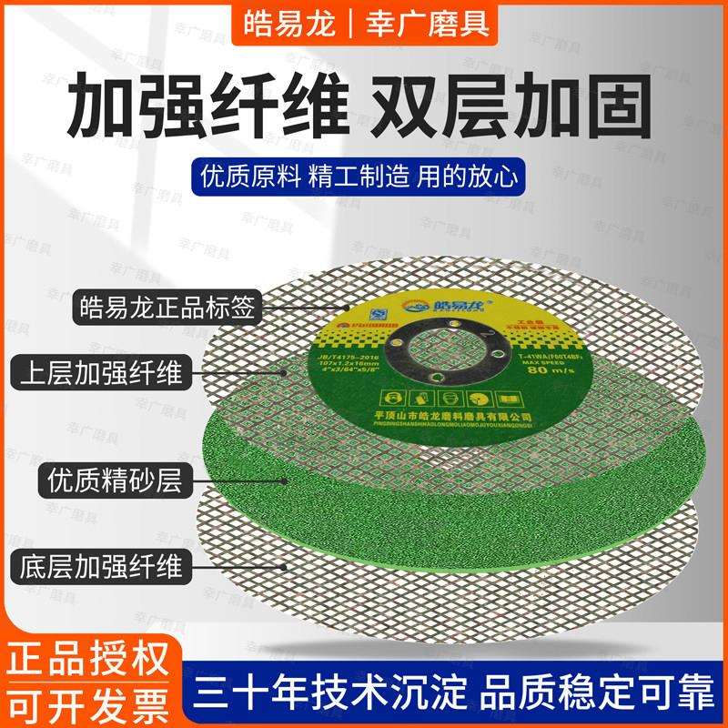 皓易1龙切割角磨机07告易龙砂轮片磨不光片锈片钢用金属打磨手磨