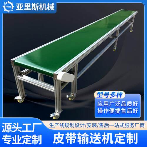 实力厂家皮带输送机自动化设备传送皮带机车间输送自动化设备