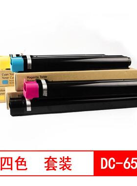 泽鹏施乐DC6550粉盒C5500/6500/7600/5400/5065/6075复印机大容量