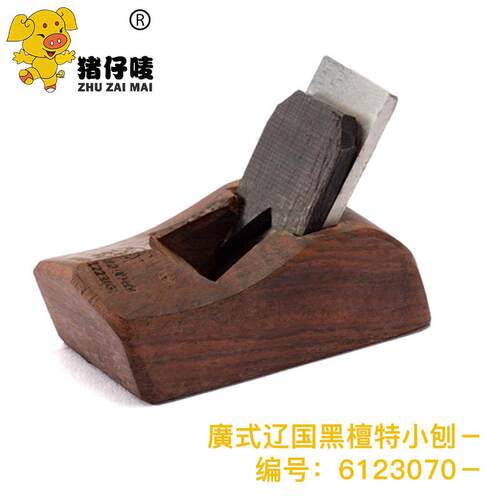 迷你刨 木工工具小木刨 手工刨木工木匠工具小光刨手推刨小平刨子