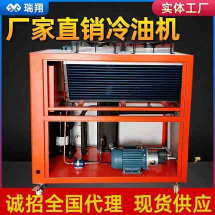 工业冷油机制冷机液压油冷却机风冷板换式冷水机组主轴油冷冻机