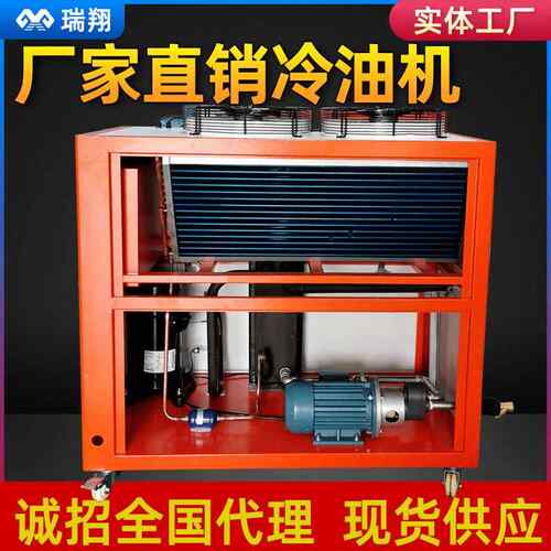 工业冷油机制冷机液压油冷却机风冷板换式冷水机组主轴油冷冻机