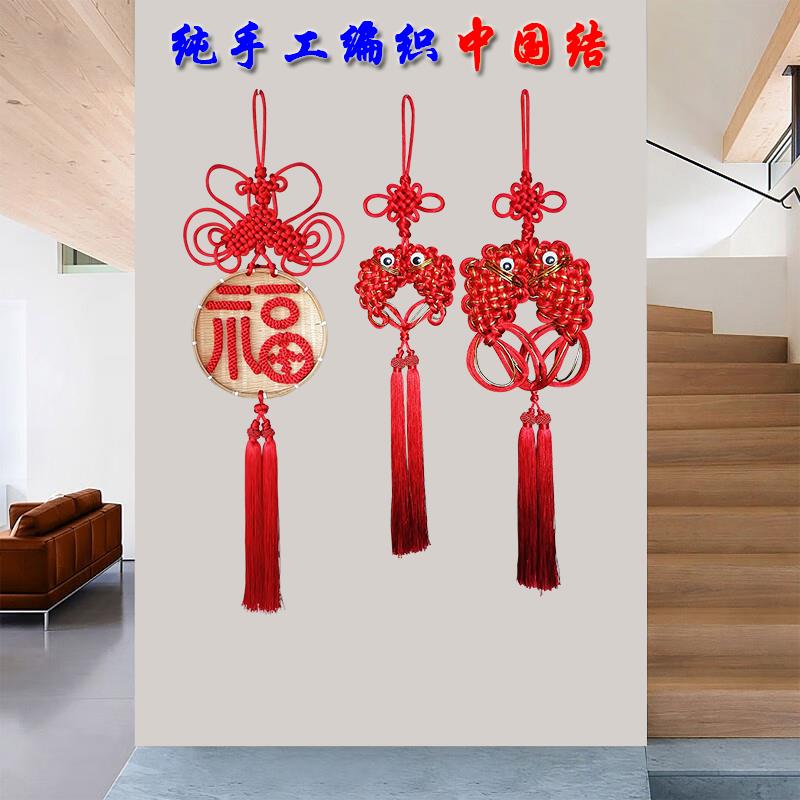 中国结客厅入户门高档双鱼福字过年挂件玄关背景墙乔迁新春鱼挂饰