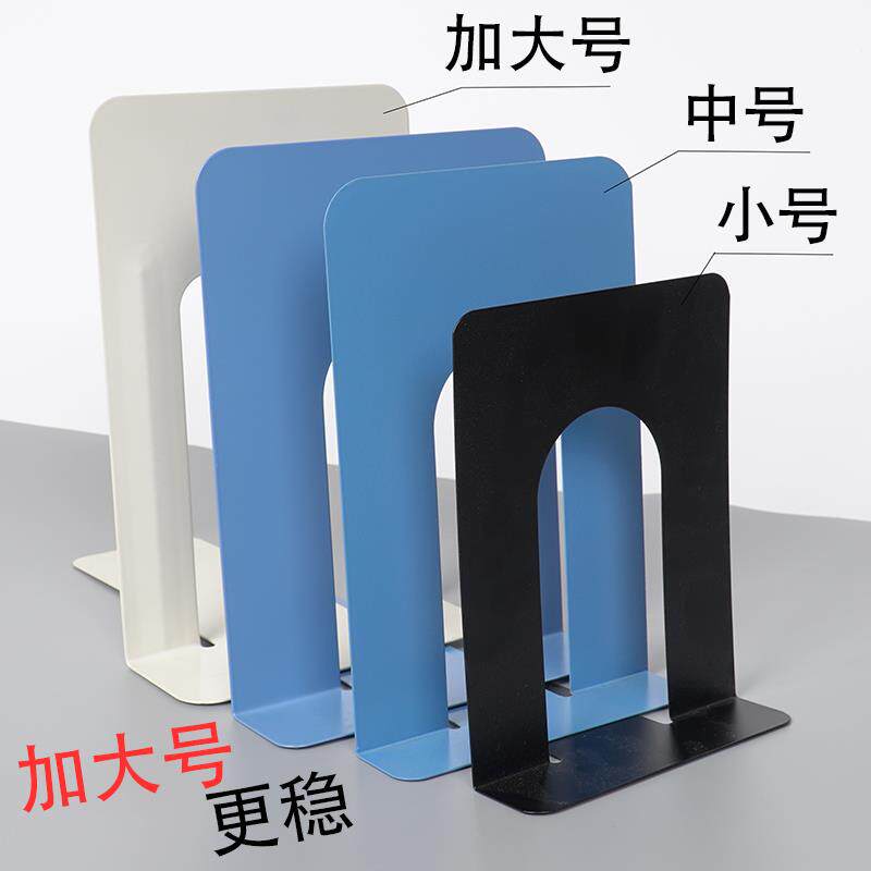 书靠超大号铁书立小中大桌面书架挡板金属书夹可伸缩创意图书馆图片