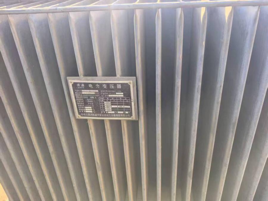 11月7日长春处置废旧变压器9台网络拍卖公告