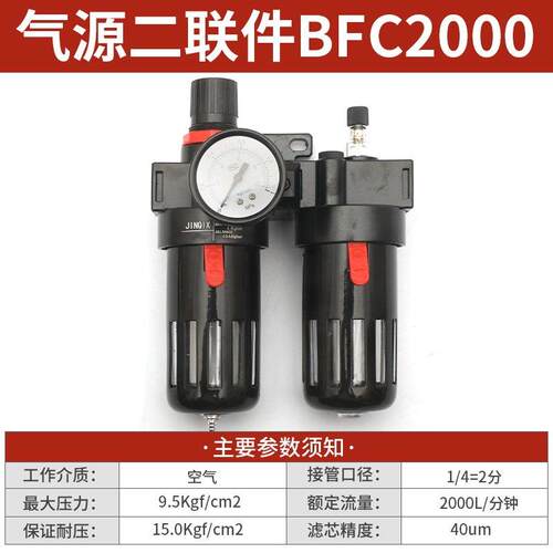 亚德客型油水分离器BFC2000/BFC3000BFC4000二联件气动调压过滤器