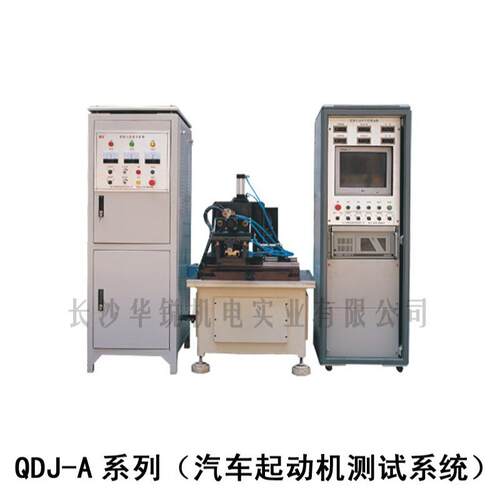 汽起动试机自动车试测台 QDJ-A启动电机验台