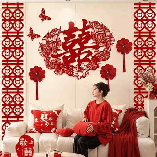 喜字结婚专用婚房布置套装男方女方新房卧室客厅长条囍字背景墙贴
