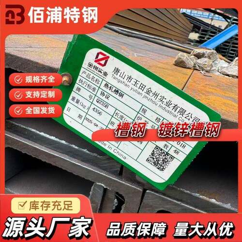 槽钢Q355C低合金高强度槽钢U型钢建筑机械热轧型钢Q355耐低温镀锌