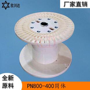 PN800B127孔大型机械周转电源线收放线盘塑胶胶轴工字轮