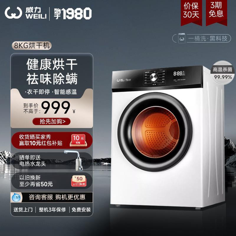 8kg公斤滚筒衣物烘干机家用速干衣全自动直排干衣机DV80-WL1V