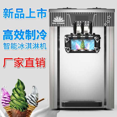 ZB-BQL168软冰淇淋机商用小型立式甜筒雪糕机台式三色冰激凌机CE