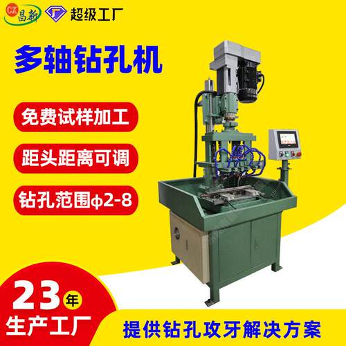 免编程半自动钻孔机设备数控多轴钻孔机床自动进给多头钻孔机