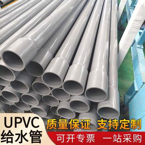 uPVC给水管110南亚国标灰色农田灌溉管养殖用硬质塑料管uPVC管