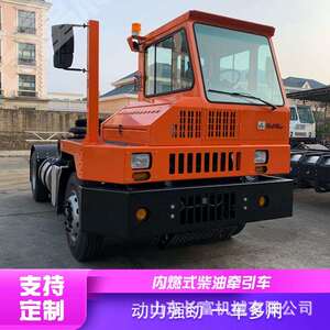 全封闭驾驶舱室 内燃式柴油牵引车 机场港口码头燃油牵引拖车头