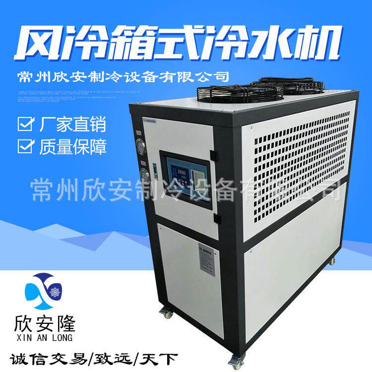 现货全新30P风冷式冷水机小型移动式冰水机一体式工业冷量变频