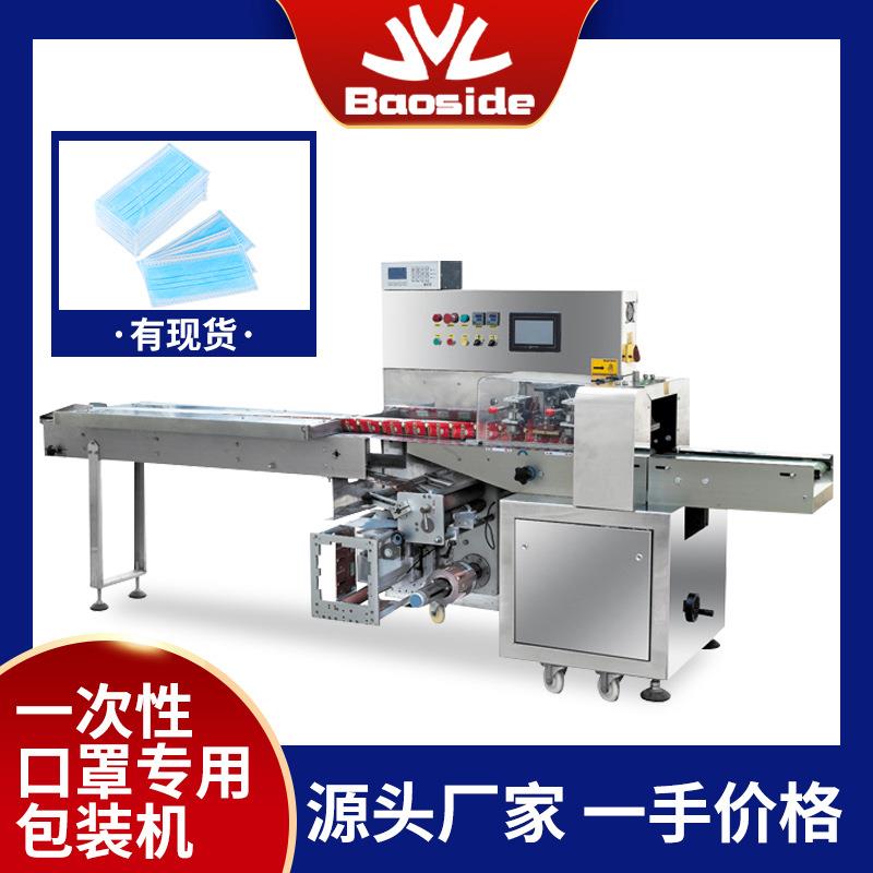 一次性平面口罩包装机n95口罩自动包装机口罩通用包装机器打包机