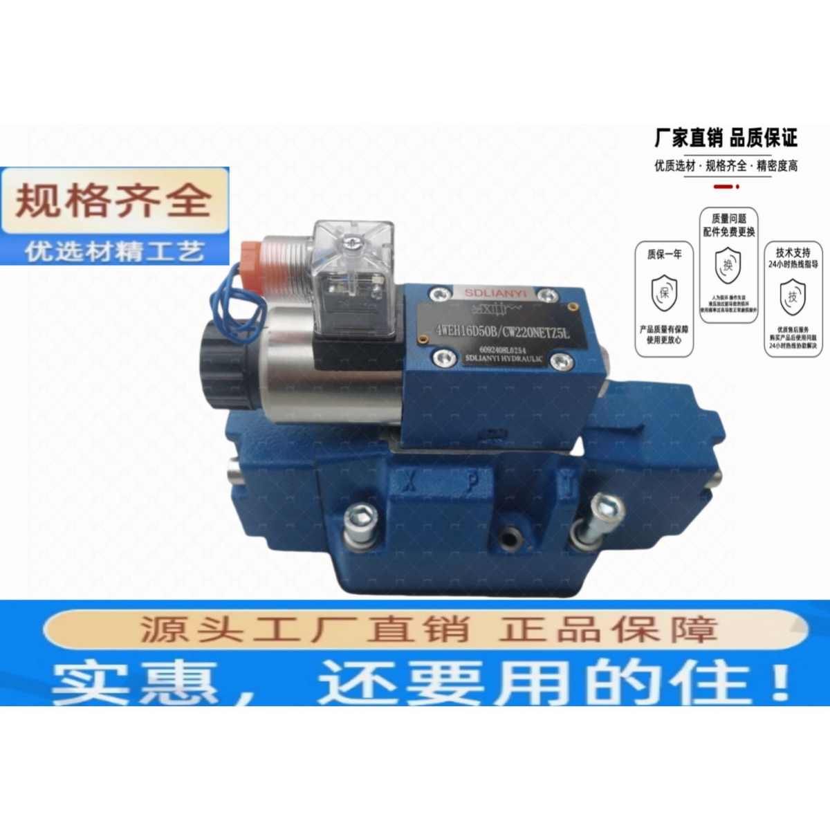 4WEH16D50B/CW220NETZ5L全新加厚型线圈铸铁阀体性能好电磁换向阀