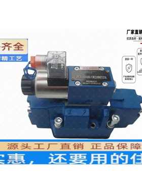 4WEH16D50B/CW220NETZ5L全新加厚型线圈铸铁阀体性能好电磁换向阀