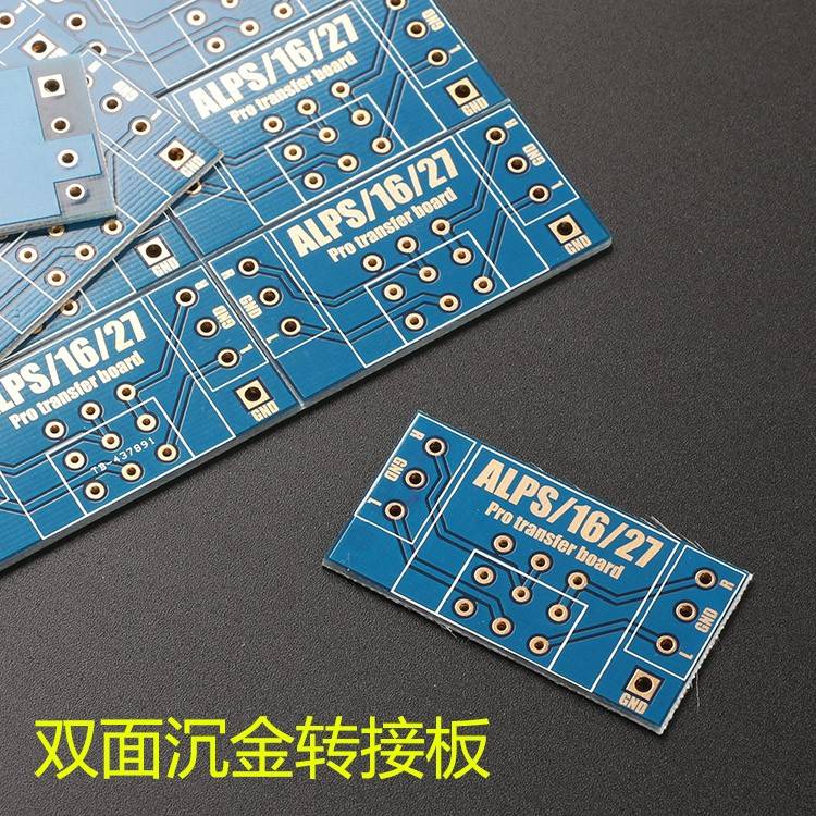 双面沉金/屏蔽电位器转接PCB板/适合ALPS16 27电位器图片