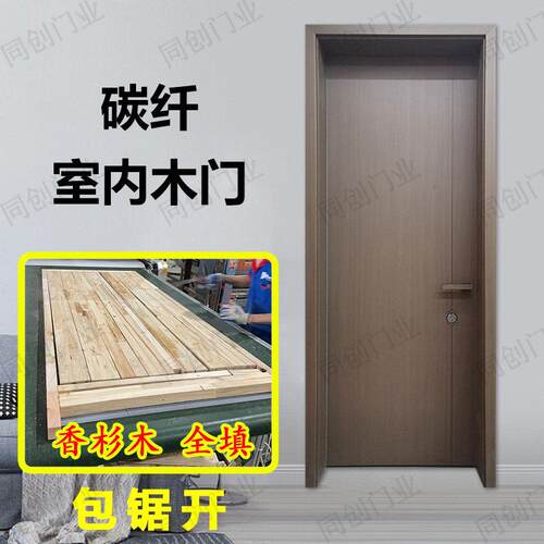 碳纤实木门家用室内门免漆胡桃木卧室门包安装隔音中古套装房间门
