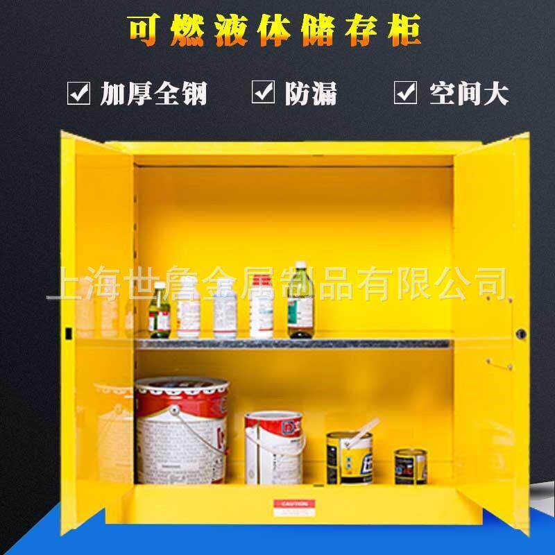 工业安全防爆柜实验室危险化学品存放易燃品防腐蚀防火安全柜