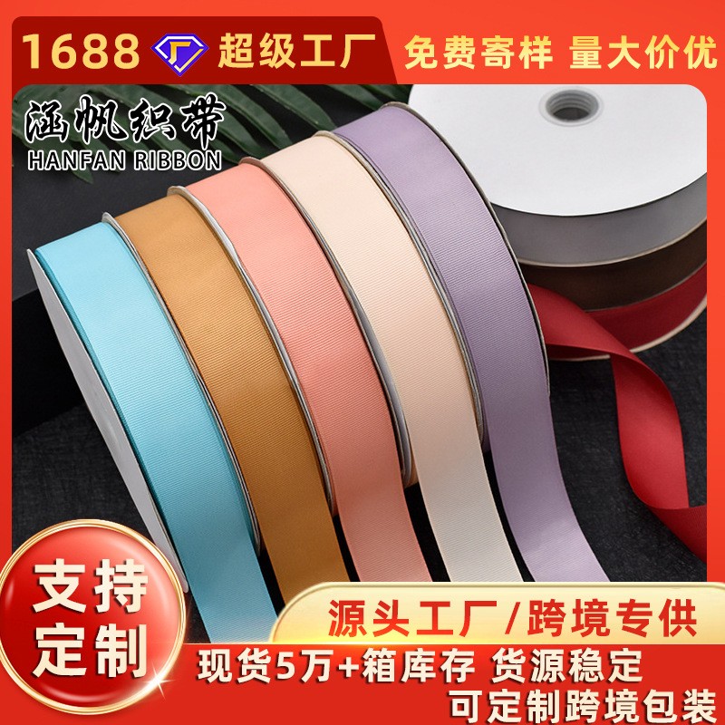 涵帆织带3cm宽罗纹丝带礼品盒装饰织带宠物服饰DIY蝴蝶结螺纹带
