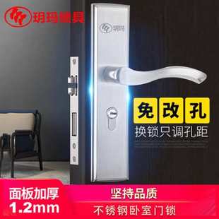 室内房间门不锈钢锁通用型家用房间锁 玥玛可调卧室房门锁套装