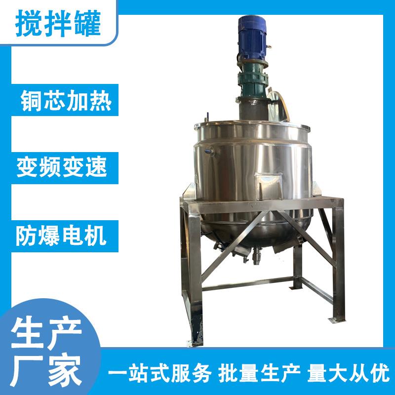 1吨不锈钢硅油搅拌机 工业设备乳化搅拌机 加热保温真空反应釜厂