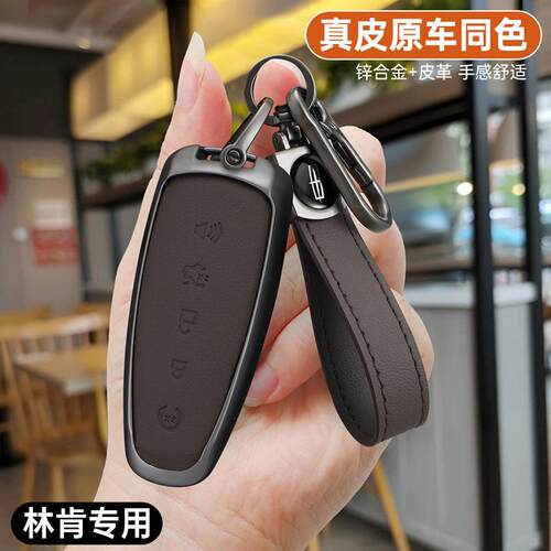 适用老款福特钥匙套进口锐界探险者领航员林肯车用金属真皮包扣壳