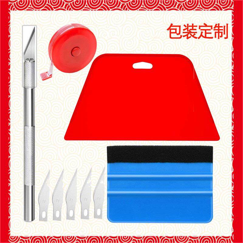 源头厂家直供墙布贴膜套装工具便捷实用汽车刮板墙纸全套工具