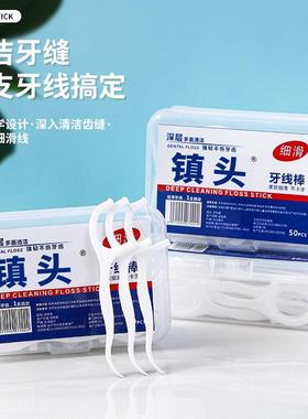 Household plastic toothpick curved box dental floss wholesal