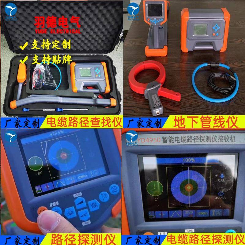 优惠直供智能管线探测试仪管线仪地下管线路径探测定位识别
