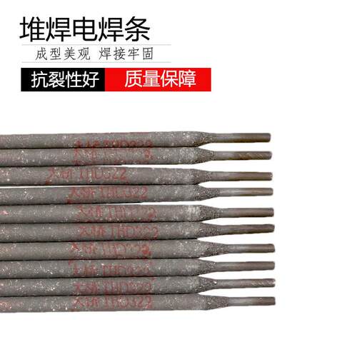 大桥THD322 模具堆焊焊条 CrMoWV型冷冲模堆焊刃具 D322耐磨焊条