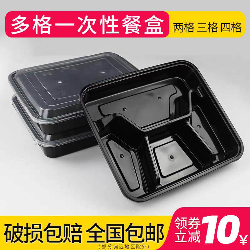 分格餐盒一次性四格长方形黑圆形两格三格快餐外送便当分隔打包盒
